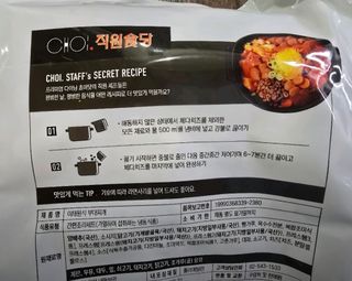 프레시지 *구매평/[쵸이닷직원食당]이태원식부대찌개_455G — 5점을 준 리뷰어가 2025년 10월 올린 사용 사진