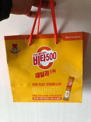 광동생활건강 [광동] 비타500데일리스틱 70포+쇼핑백+구미3개 — 5점을 준 리뷰어가 2021년 12월 올린 사용 사진
