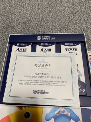 키즈텐플러스 연세 키즈텐 플러스 1개월 — 3점을 준 리뷰어가 2021년 2월 올린 사용 사진