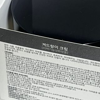 비엔디 2NOW[한글]]BnD 바디 미백 겨드랑이 크림 — 5점을 준 리뷰어가 2025년 2월 올린 사용 사진