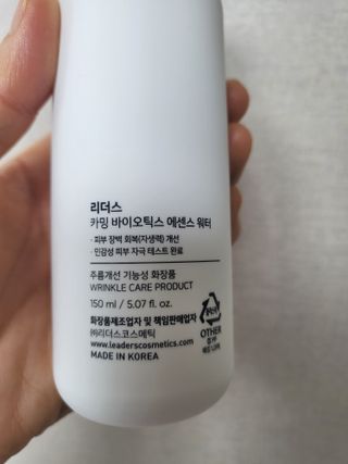 리더스코스메틱 리더스 카밍 바이오틱스 에센스 워터 — 5점을 준 리뷰어가 2022년 5월 올린 사용 사진