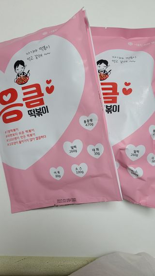 응큼떡볶이 — 5점을 준 리뷰어가 2021년 3월 올린 사용 사진