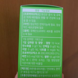 [몸엔용] 에버업 멀티비타민&미네랄, 눈건강 루테인 혈행건강 오메가3, 면역 프로바이오틱스 3종 택1 — 5점을 준 리뷰어가 2022년 4월 올린 사용 사진