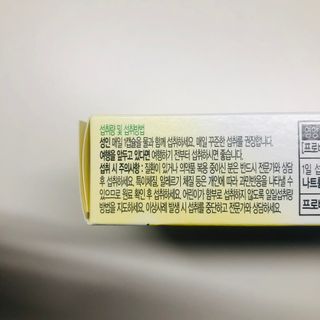 컬처렐 LGG 유산균 헬스앤웰니스 1개월분 — 4.5점을 준 리뷰어가 2021년 2월 올린 사용 사진