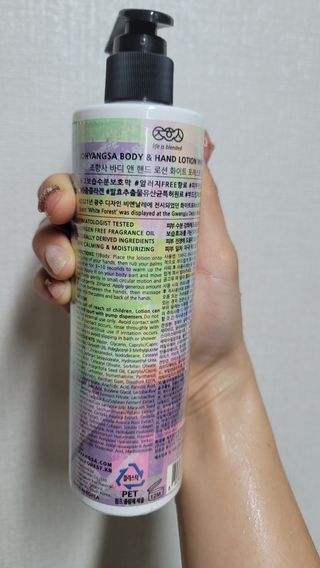 조향사 바디 앤 핸드 로션 화이트 포레스트 — 4.5점을 준 리뷰어가 2022년 6월 올린 사용 사진