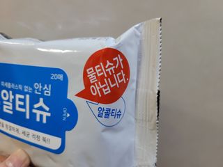 [엠메이데이] 안심 알티슈 20매 x 7 — 5점을 준 리뷰어가 2022년 3월 올린 사용 사진