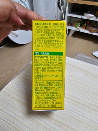 광동생활건강 컬처렐 헬시메타볼리즘 — 4.5점을 준 리뷰어가 2023년 4월 올린 사용 사진