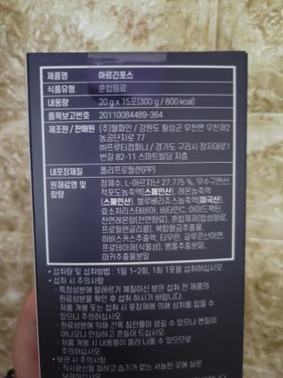 자연에온 아르긴포스 L-아르기닌 5555mg 스틱 15개입 1박스 — 5점을 준 리뷰어가 2022년 1월 올린 사용 사진
