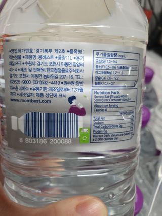 몽베스트 MONTBEST 1L 12입 — 5점을 준 리뷰어가 2022년 2월 올린 사용 사진