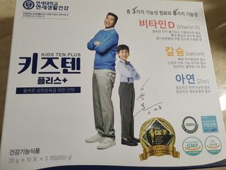 키즈텐플러스 연세 키즈텐 플러스 1개월 — 5점을 준 리뷰어가 2021년 4월 올린 사용 사진