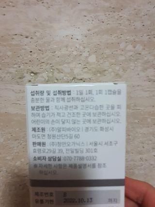 메디타민 루테인 지아잔틴 아스타잔틴 — 3.5점을 준 리뷰어가 2021년 11월 올린 사용 사진