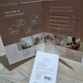 더사가오브수 [사가수] 효혜윤 보태니컬 에너지 에센스인로션 20ml /아이포올 스틱 3g — 5점을 준 리뷰어가 2023년 2월 올린 사용 사진