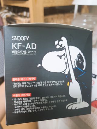 JHWORLD 스누피 마스크 정품 스누피 KF-AD 국내 비말차단 아동용 성인용 일회용 덴탈마스크 50매 — 5점을 준 리뷰어가 2021년 6월 올린 사용 사진