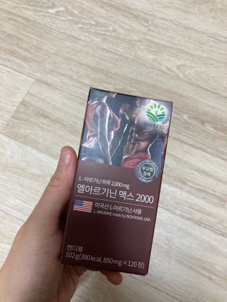 슬림플래닛 엘아르기닌 맥스2000 — 4.5점을 준 리뷰어가 2021년 3월 올린 사용 사진