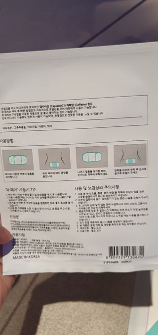 바르다 예민한 그날 따듯한 온기가 필요할 때 CHAK 패치 — 5점을 준 리뷰어가 2021년 11월 올린 사용 사진