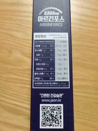 자연에온 아르긴포스 L-아르기닌 5555mg 스틱 15개입 1박스 — 5점을 준 리뷰어가 2021년 5월 올린 사용 사진