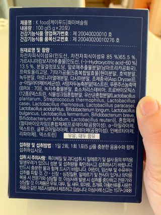 똥기사의 케이푸드 화이버슬림 — 5점을 준 리뷰어가 2021년 3월 올린 사용 사진