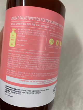 달리프 갈락토미세스 베러 퍼퓸 바디로션 로즈머스크 — 5점을 준 리뷰어가 2021년 2월 올린 사용 사진