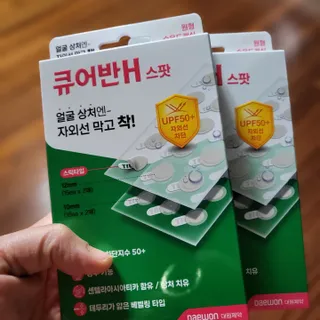 [큐어반H 스팟] 자외선 99프로 차단되는 스틱타입 스팟밴드(1팩 / 66매입) — 5점을 준 리뷰어가 2023년 1월 올린 사용 사진