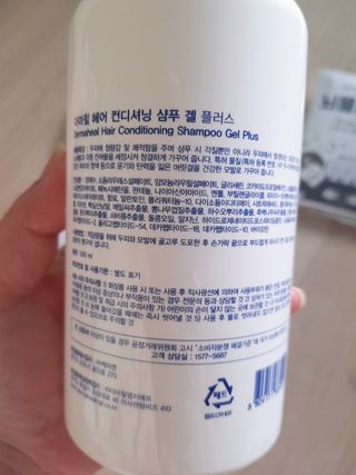 더마힐 헤어 컨디셔닝 샴푸 500ml 3종 중 택1 — 5점을 준 리뷰어가 2021년 3월 올린 사용 사진