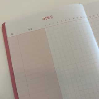 리훈 2024년 하고싶은말다이어리 만년형(위클리/데일리 중 택 1) — 4.5점을 준 리뷰어가 2023년 9월 올린 사용 사진