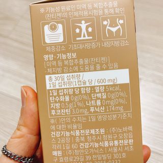 슬림플래닛 잔티젠 600mg 굿밤 다이어트 — 4.5점을 준 리뷰어가 2021년 1월 올린 사용 사진