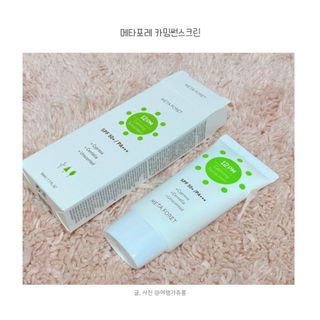메타포레 12PM  카밍 선스크린 — 4점을 준 리뷰어가 2021년 8월 올린 사용 사진