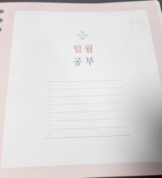 리훈 2023년 오늘공부 10분 타임테이블 스터디플래너 공시생 수험생 — 5점을 준 리뷰어가 2022년 12월 올린 사용 사진