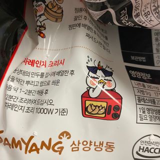 삼양냉동 [삼양] 얇은피불닭왕교자+얇은피까르보불닭왕교자 총4팩 — 5점을 준 리뷰어가 2021년 2월 올린 사용 사진