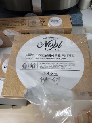 노플(NOPL) 노플 친환경 바이오 산화 생분해  항균 일회용 위생 비닐장갑 100매 + 지퍼백 소형, 대형 — 5점을 준 리뷰어가 2021년 9월 올린 사용 사진