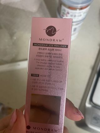 [MONDRAW] 몬드로우 붓펜 아이라이너 — 4점을 준 리뷰어가 2022년 4월 올린 사용 사진