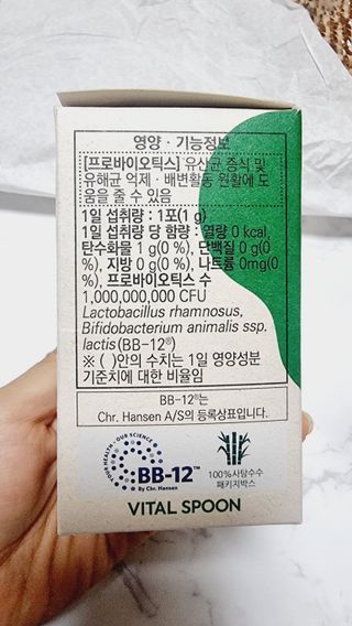 바이탈스푼덴마크BG프로바이오틱스 — 5점을 준 리뷰어가 2021년 6월 올린 사용 사진