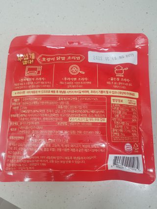 불타 호랑이 닭발 250g — 5점을 준 리뷰어가 2021년 7월 올린 사용 사진