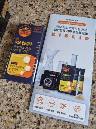 [키스립] 근복적인 숙취원인 해결 숙취해소제 키스립 코드레드487 2팩 & 뉴키스립비타 1box  set — 5점을 준 리뷰어가 2022년 7월 올린 사용 사진