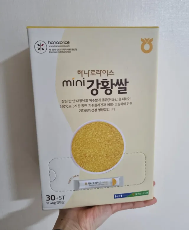 하나로라이스 강황쌀 미니스틱 35T 리뷰 사진