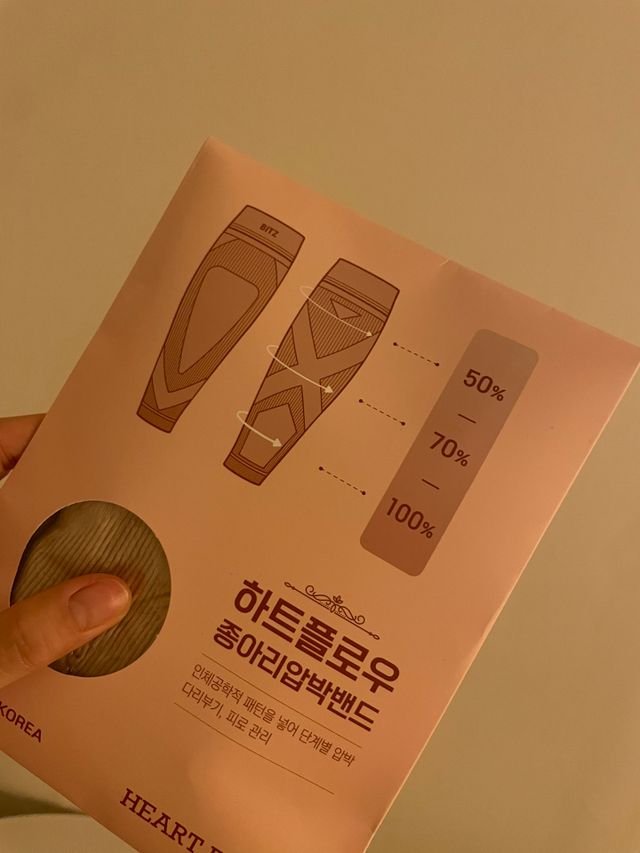 하트플로우 종아리 압박 밴드 스타킹 리뷰 사진