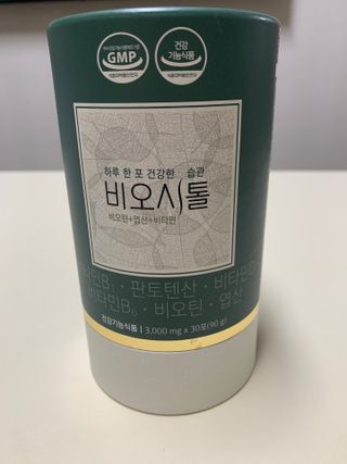 모힐바이오 비오시톨 - 하루 한 포 관리하는 건강한 습관 — 5점을 준 리뷰어가 2022년 2월 올린 사용 사진