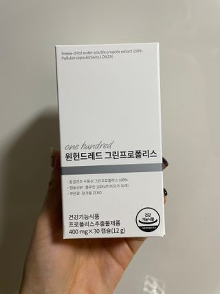 메디타민 원헌드레드 그린프로폴리스 — 5점을 준 리뷰어가 2021년 11월 올린 사용 사진