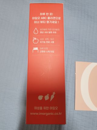 아임오 ABC 콜라겐 젤리 14포 — 4.5점을 준 리뷰어가 2021년 11월 올린 사용 사진