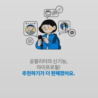 0.8L 마케팅팀 나만의 슬기로운 공팔추천생활 — 5점을 준 리뷰어가 2021년 8월 올린 사용 사진