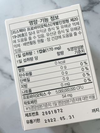메이준뉴트리 메이준쎌 편안해질 여성유산균 — 5점을 준 리뷰어가 2021년 3월 올린 사용 사진
