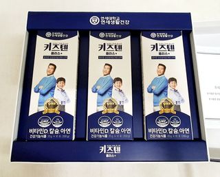 키즈텐플러스 연세 키즈텐 플러스 1개월 — 5점을 준 리뷰어가 2021년 2월 올린 사용 사진