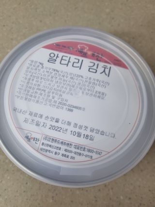 셰프애찬 알타리김치 총각김치 1kg — 5점을 준 리뷰어가 2022년 10월 올린 사용 사진
