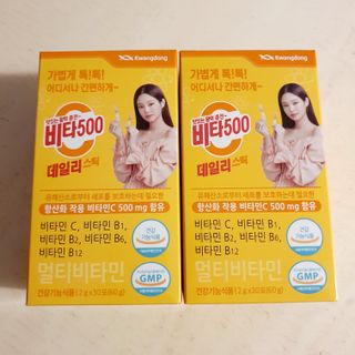 광동생활건강 [제니에디션] 비타500데일리스틱 gift set 60포+제니굿즈 3종+쇼핑백 — 5점을 준 리뷰어가 2021년 11월 올린 사용 사진