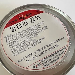 셰프애찬 알타리김치 총각김치 1kg — 5점을 준 리뷰어가 2022년 10월 올린 사용 사진