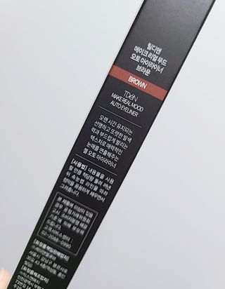 틸디앤 메이크 리얼무드 오토 아이라이너 — 5점을 준 리뷰어가 2021년 12월 올린 사용 사진