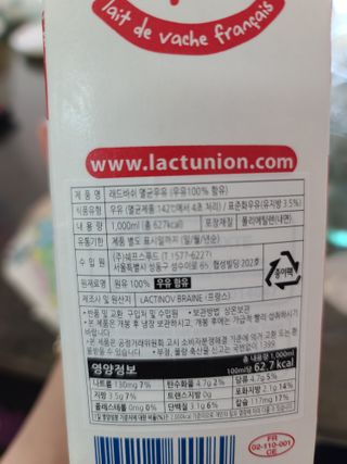 락티노브 프랑스에서 온 프리미엄 우유 래드바쉬 멸균우유 1L x 4개 — 5점을 준 리뷰어가 2021년 11월 올린 사용 사진