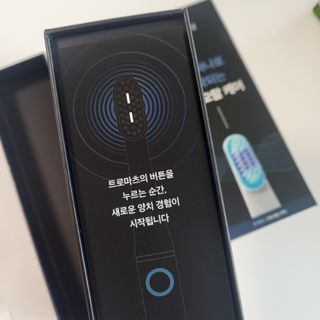 트로마츠 심플 미세전류 칫솔 — 5점을 준 리뷰어가 2022년 5월 올린 사용 사진