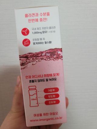 [음료수 대신 가능!]  빠르게 흡수되는 아임오 타먹는 콜라겐 1박스 — 5점을 준 리뷰어가 2023년 3월 올린 사용 사진