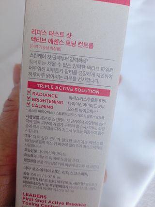 리더스코스메틱 리더스 퍼스트 샷 액티브 에센스 3종 — 4점을 준 리뷰어가 2022년 5월 올린 사용 사진
